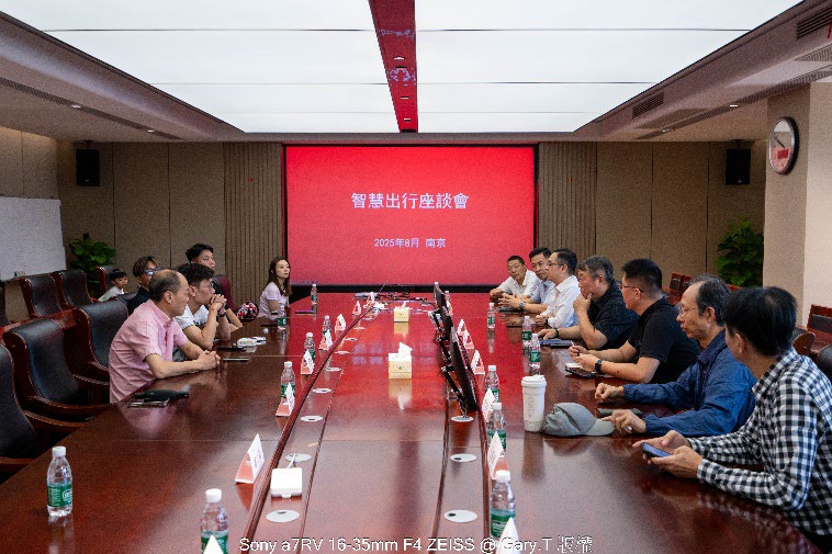 Nanjing smart mobility discussion meeting